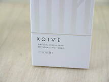 ⑪◆養生堂　KOIVE（コイヴ）　モイスチャライジングトナー（化粧水）　150ml　6点セット◆白樺 エイジングケア 基礎化粧品 コスメ_画像3