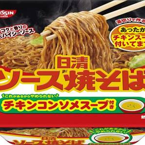 (1)ソース焼そば 日清食品 ソース焼そばカップ チキンスープ付き 104g ×12個の画像1