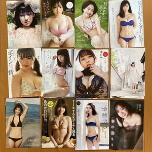 1円スタートグラビアアイドル【40名超200P】超切り抜きまとめて検索プレイボーイ谷間 ビキニ 手ブラ 水着 ハイレグ レースクイーン女子大生