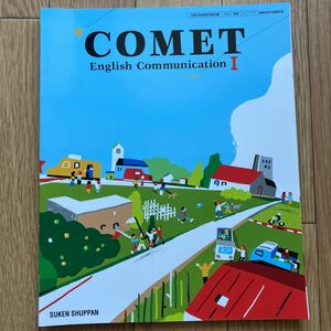COMET English Communication I [CI 717]