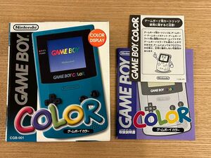 ゲームボーイカラー Nintendo 空箱・取扱説明書