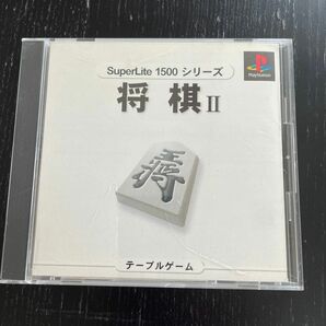 将棋IIＳｕｐｅｒＬｉｔｅ１５００シリーズ　プレイステーション