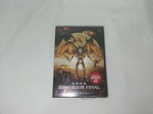 ☆ 未開封新品 聖飢魔Ⅱ 活動絵巻 恐怖の復活祭 FINAL THE LIVE BLACK MASS D.C.7 DVD/2枚組 2006年 レターパックプラスで発送