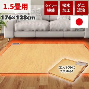  hot carpet 1.5 tatami 1 tatami wood grain flooring style electric carpet wood grain electric mat hot mat underfoot heating mat rug mites ..YT418