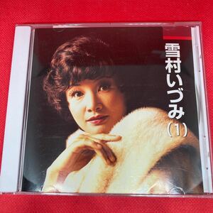 雪村いづみ CD / 本人歌唱 / ビクターエンタテインメント /青いカナリヤ ジャンバラヤ 慕情 エデンの東 帰らざる河 他