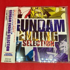 Gundam Ending Selection ガンダム エンディング セレクション ガンダムTVシリーズ・エンディングテーマ集 / CD