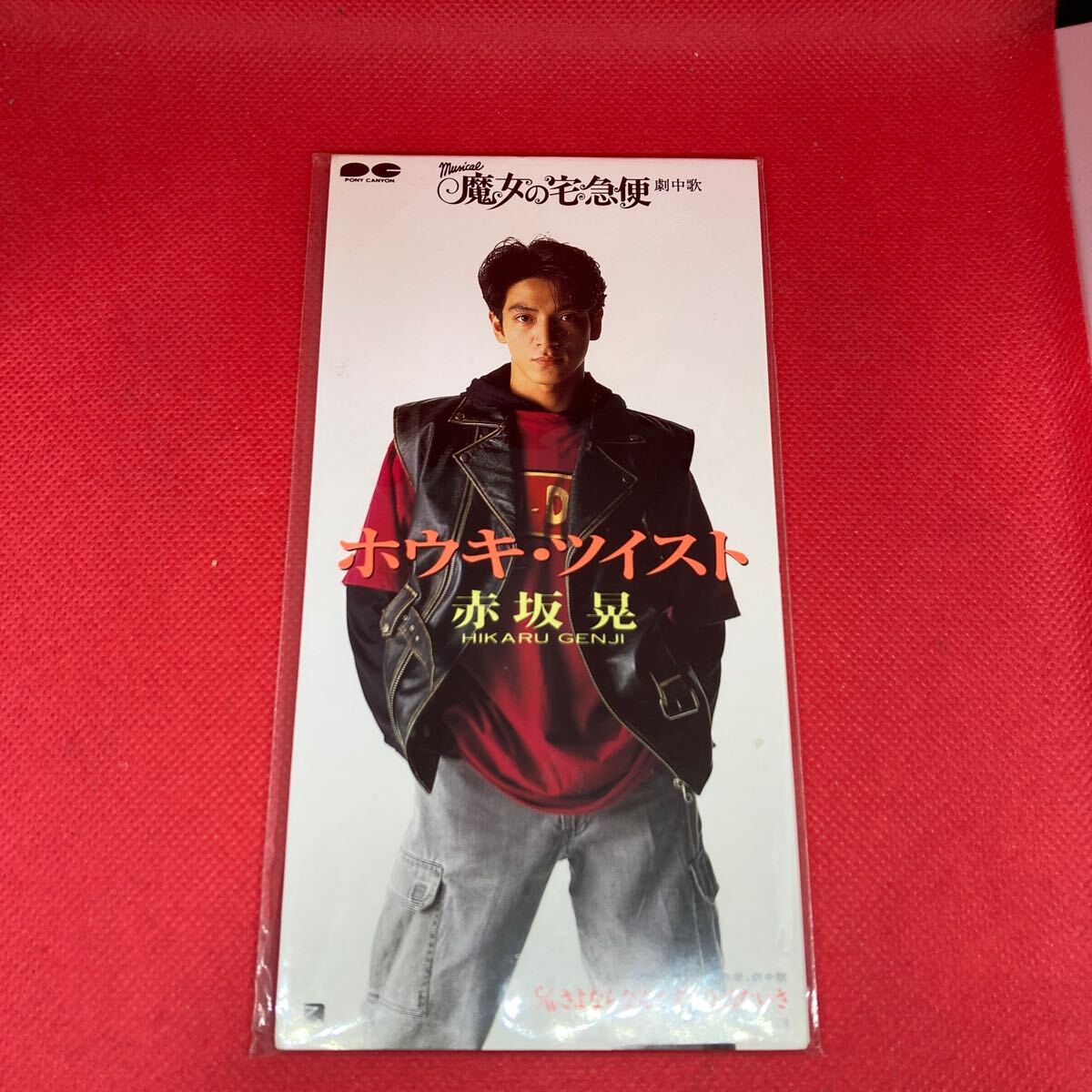 2025年最新】Yahoo!オークション -光genji シングル(CD)の中古品 2025年最新】Yahoo!オークション -光genji シングル(CD)の中古品