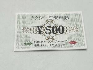 ☆計4000円分☆ 名鉄グループ タクシーチケット 乗車券 500円