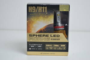 SPHERELIGHT　スフィアライト　RIZING　ライジング　H9/H11　2700lm　4500K　新品未使用　オートバイ用