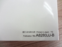 美品　SUBARU FORESTER 取扱説明書　スバル フォレスター 　R2024-00180_画像3