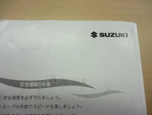 SUZUKI SWIFT 取扱説明書　スズキ スイフト 　R2024-00202_画像4
