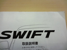 SUZUKI SWIFT 取扱説明書　スズキ スイフト 　R2024-00202_画像6