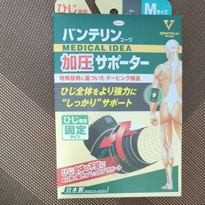 コーワ バンテリンコーワ 加圧サポーター ひじ専用 左右兼用 1枚 ブラック M