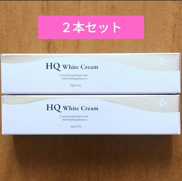 新品【VELUS HQ ポイントケア クリーム 15g】2本／ハイドロキノン、レチノール／ホワイト 美容、紫外線ダメージ肌など