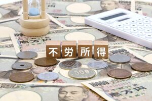 実はかんたん　ネットを利用して資産を作る方法　入金するだけで大きな資産額　あなたを助ける不労所得への道　