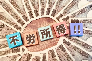 実はかんたん　ネットを利用して資産を作る方法　入金するだけで大きな資産額　あなたを助ける不労所得への道