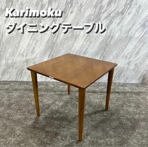 Karimoku カリモク60+ ダイニングテーブル 国産 R125