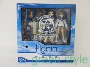 #　ストライクウィッチーズ　figma　074　宮藤芳佳　未開封品　マックスファクトリー　フィグマ