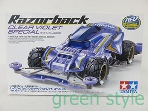 ＃ TAMIYA　レイザーバッククリヤーバイオレットスペシャル（FM-Aシャーシ）　1/32スケール　ミニ四駆REVシリーズ　特別仕様モデル