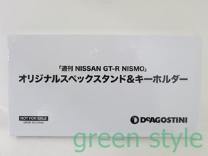 #　週刊　NISSAN GT-R NISMO　オリジナルスペックスタンド＆キーホルダー　デアゴスティーニ　日産