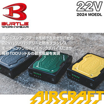 送料無料 即決 2024年 最新 バートル BURTLE 22V 【AC08-78】【AC08-2-64】アーバンブラックファン+マットブラックバッテリーセット 空調服_画像4