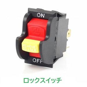 Ryobi Ryobi Hand Push Canna HL-6A Switch Switch Комплект // HL-6A обновляется до нового выключателя скала