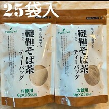 【2袋】ツルヤ お徳用韃靼 そば茶 ティーバッグ だったんそば茶_画像1