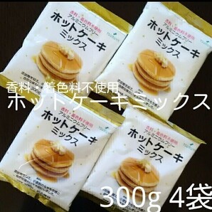 【４袋】長野県 ツルヤ オリジナル ホットケーキミックス300g の画像1