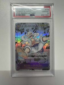 【美品】PSA10 ワンピースカード ルフィ ニカ コミックパラレル OP05-119 SEC コミパラ