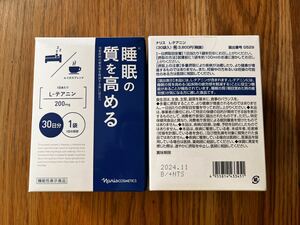 ナリス　睡眠の質を高める　L−テアニン　2箱60袋