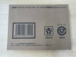 094 A-479/1円スタート！！ 仮面ライダーオーズ/OOO ガシャポン オーメダル(特装版) EXセレクション2 