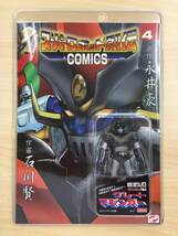 088 C-620/【1円スタート】未開封 小合金 ミニメタル グレートマジンガー ブラックver. スーパーロボット烈伝 COMICS No.4_画像1