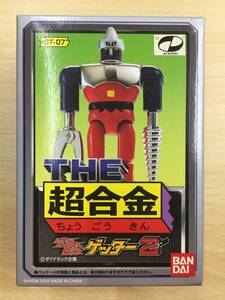 088 C-668/【1円スタート】THE 超合金 GT-07 ゲッター2 「ゲッターロボ」