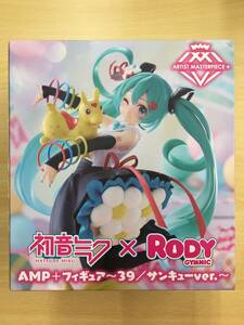 079 C-724/【1円スタート】初音ミク×Rody AMP+ フィギュア ～39/サンキューver.～ タイトー ARTIST MASTERPIECE+