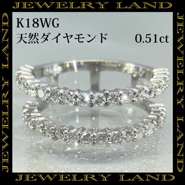 K18wg 天然ダイヤモンド 0.51ct ハーフエタニティリング