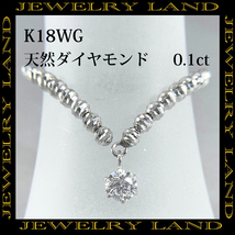 K18WG 天然ダイヤモンド 0.1ct V字型 サイズ調整可能 リング 9号〜_画像1