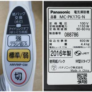 Panasonic 紙パック式電気掃除機 600W 「軽い」と「ハイパワー」を両立 MC-PK17G-N(ローズゴールド) 2016年製 中古動作品の画像9