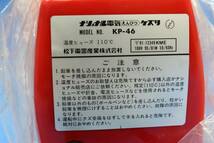 昭和レトロ　National　鉛筆削り　電気えんぴつケズリ　KP-46　レッド_画像4