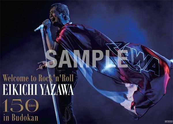 ★新品未開封★非売品★矢沢永吉 特典ポスター Welcome to Rock'n'Roll 150times in Budokan