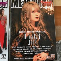 古本２冊：METALLION burrn! vol.65 & vol.73 ALDIOUS FUKI JILL_画像4