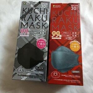 KUCHIRAKU MASK クチラクマスク　グレー30枚　ブラック 30 枚 花粉症に！ 不織布 個包装 立体マスク 