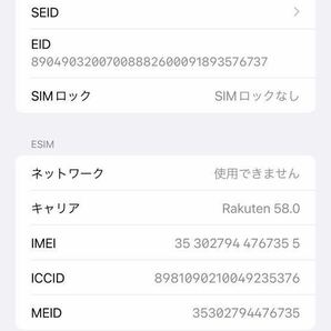 Apple iPhone 13 pro max 256G シルバー SIMフリー 中古品 送料込の画像9