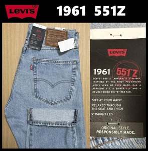 W33 ★新品 リーバイス 1961 551 Z Authentic Straight ストレートデニム デニム パンツ ジーンズ Levi's 551Z 24767-0063