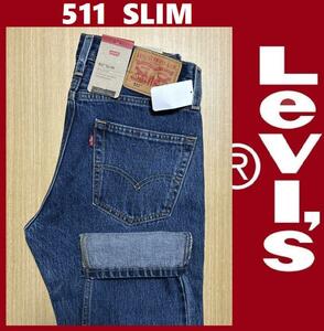 W30 ★新品 リーバイス 511 スリム デニム パンツ コットン100% ジーンズ Levi's 511 SLIM 04511-1309