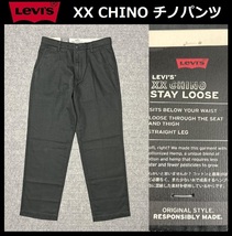 W31 ★新品 リーバイス XX CHINO ステイルーズ チノパンツ ブラック 黒 Levi's STAY LOOSE チノパン パンツ 39352-0014 M_画像1