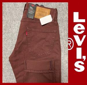 W29 ★ 新品 リーバイス 502 ストレッチ レギュラー テーパード カラー デニム パンツ ブラウン 海老茶色 LEVI'S ★ TAPER 29507-1205