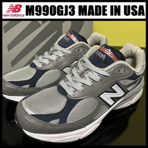 US7.5/25.5cm/D Width ★新品 New Balance ★ M990GJ3 MADE IN USA ★ ニューバランス アメリカ製 グレー 990 スニーカー