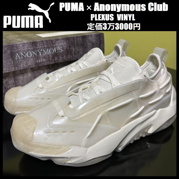 26.5cm ★定価3万3000円★ 新品 PUMA x Anonymous Club PLEXUS VINYL プーマ × アノニマス クラブ プレクサス スニーカー 388736-01