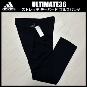 w85 ★送料無料★新品 アディダス ゴルフ ULTIMATE365 ストレッチ テーパードパンツ ゴルフパンツ 伸縮性 撥水機能 黒 HA6206