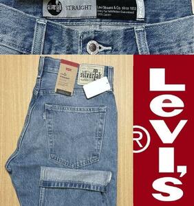 W31 ★定価1万3200円★新品 リーバイス シルバータブ ストレート デニム パンツ ジーンズ Levi's Silver Tab A3666-0005